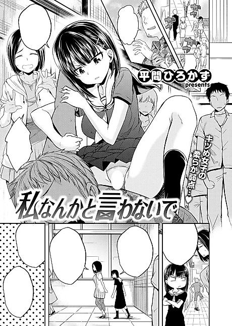Cover image for the manga called Don't Be So Hard On Yourself