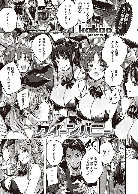 Cover image for the manga called Queen Bunny