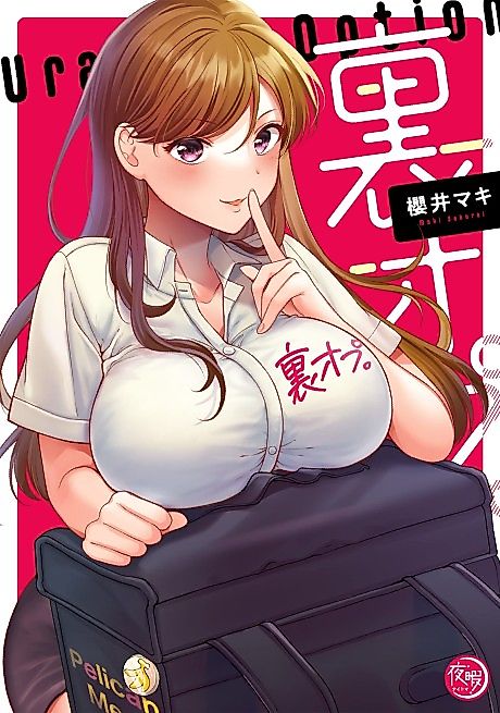 Cover image for the manga called Special Delivery Secret Menu