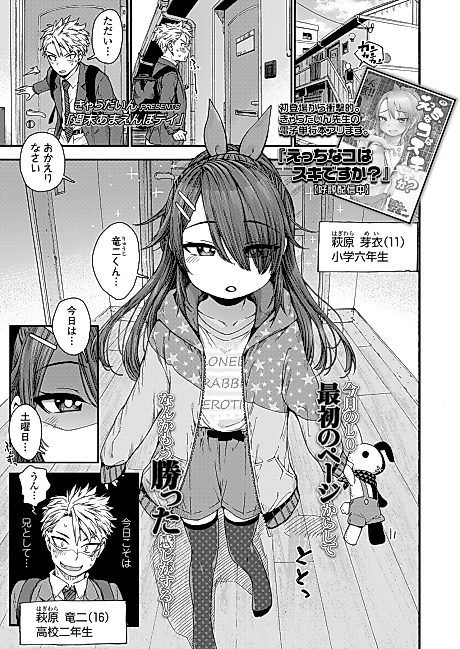 Cover image for the manga called Child-Spoiling Weekend Days