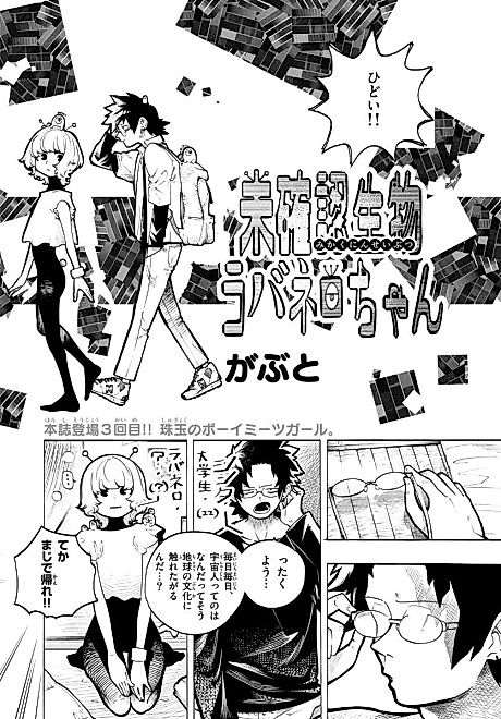 Cover image for the manga called 