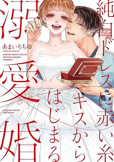 Cover image for the manga called 