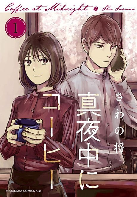 Cover image for the manga called 