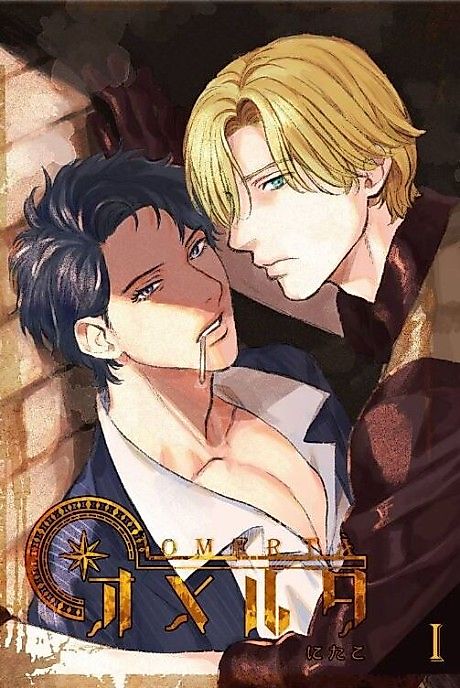 Cover image for the manga called 
