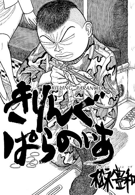 Cover image for the manga called 