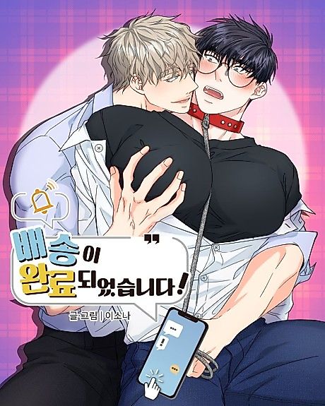 Cover image for the manhwa called 