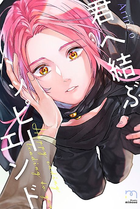 Cover image for the manga called 
