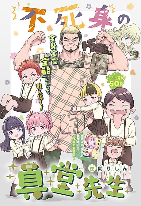 Cover image for the manga called 