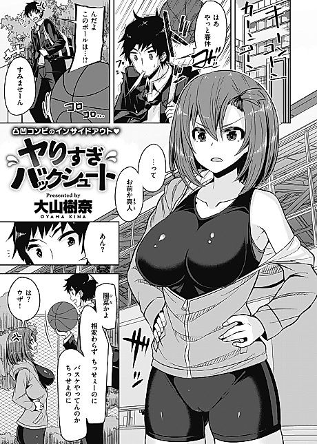 Cover image for the manga called Overdone Back Shot