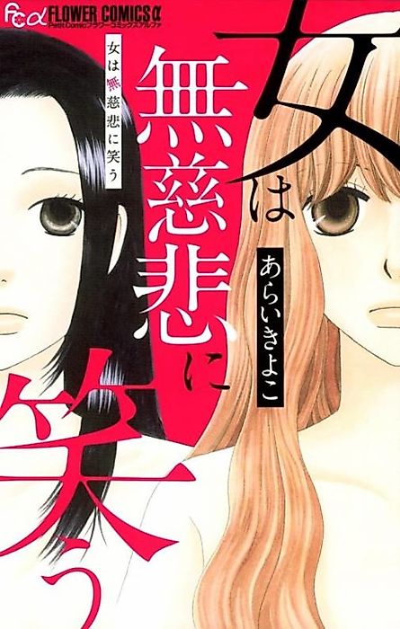 Cover image for the manga called 