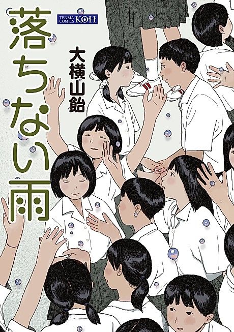 Cover image for the manga called Unfalling Rain