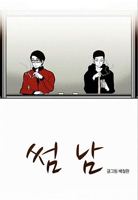 Cover image for the manhwa called 