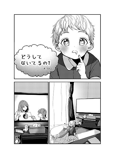 Cover image for the manga called 