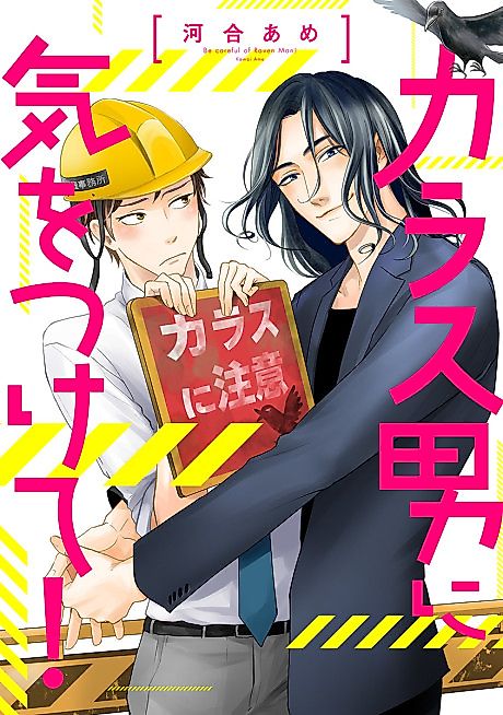 Cover image for the manga called 