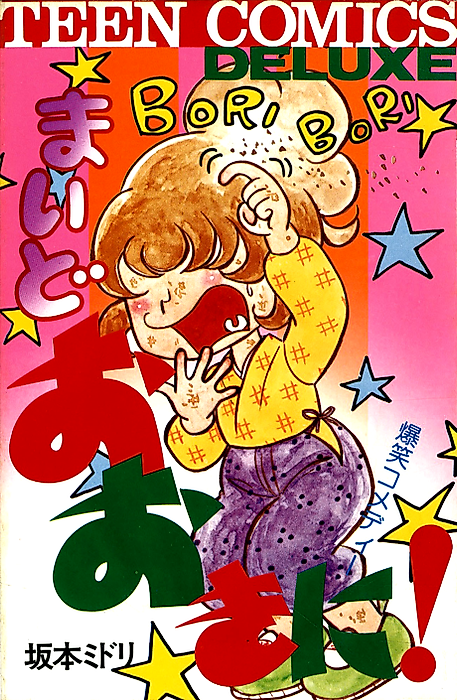Cover image for the manga called 
