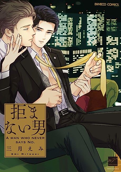 Cover image for the manga called 