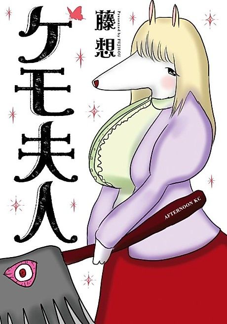 Cover image for the manga called 