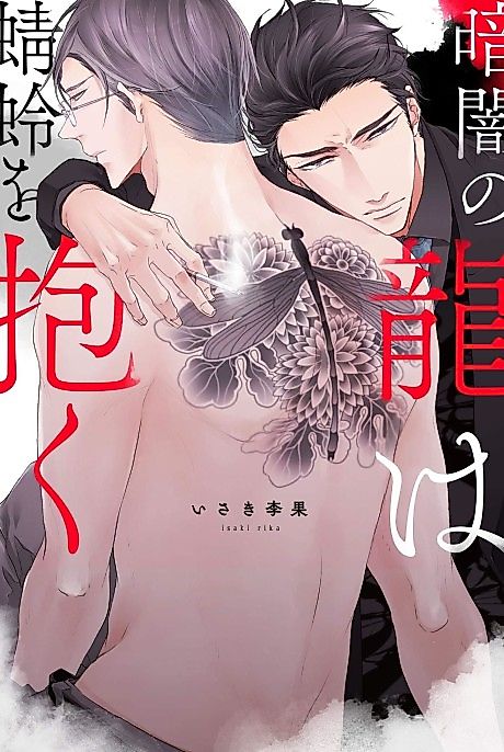 Cover image for the manga called 