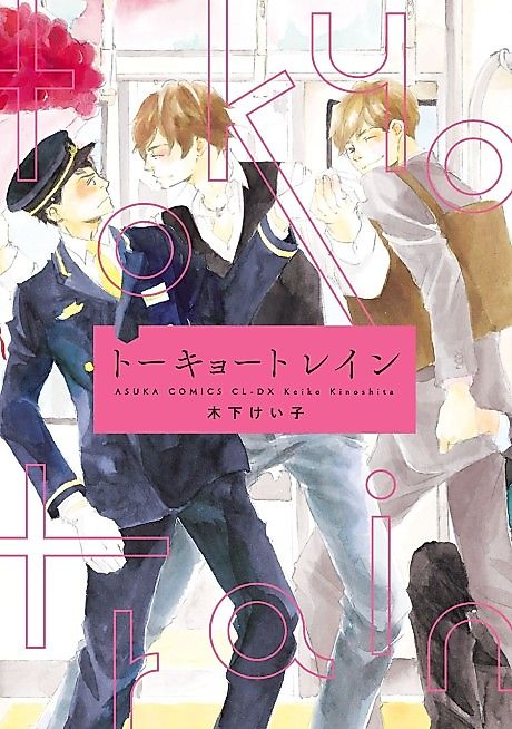 Cover image for the manga called 