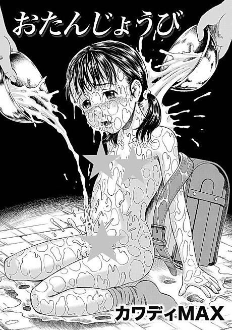 Cover image for the manga called Birthday