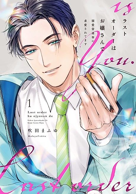Cover image for the manga called 