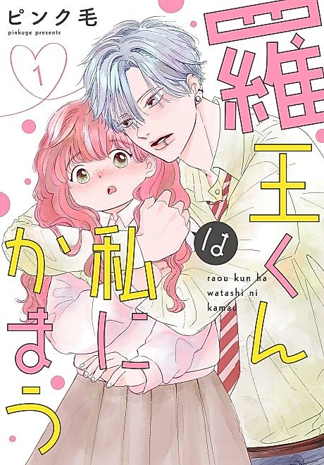 Cover image for the manga called 