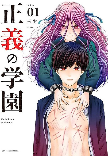 Cover image for the manga called 
