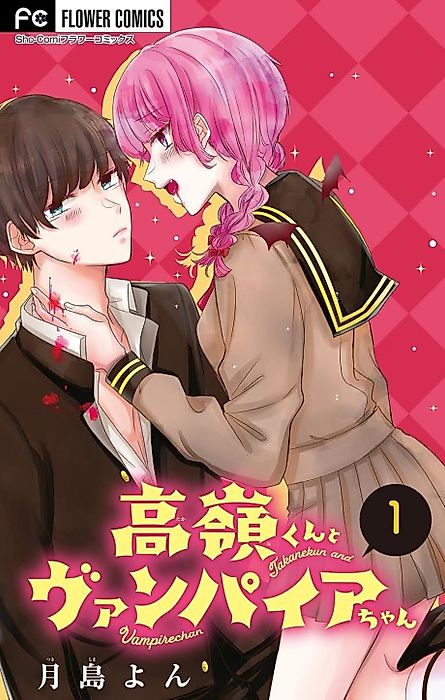 Cover image for the manga called 