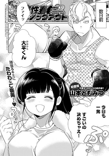 Cover image for the manga called Youth KO'd
