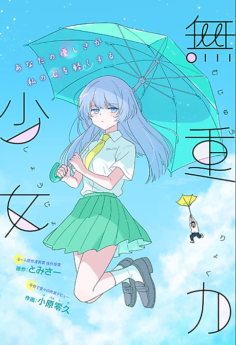 Cover image for the manga called 