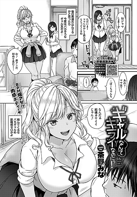 Cover image for the manga called But I Always Hated Kogals!