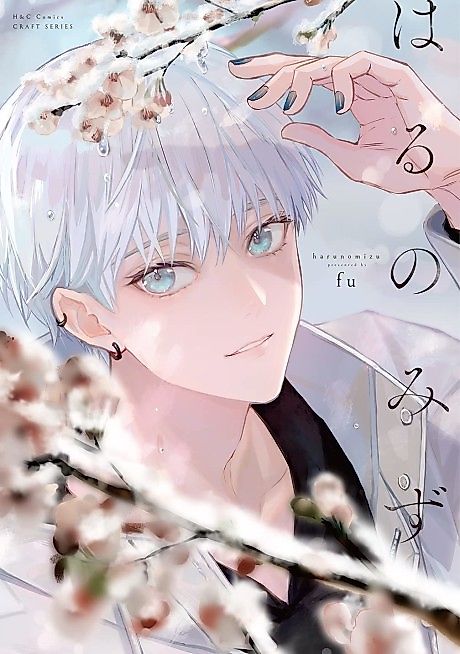 Cover image for the manga called 
