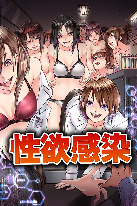 Cover image for the manga called Pandemic