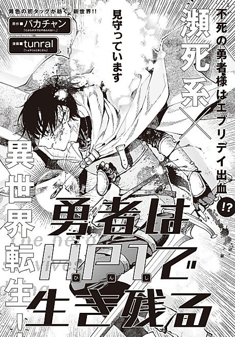 Cover image for the manga called 