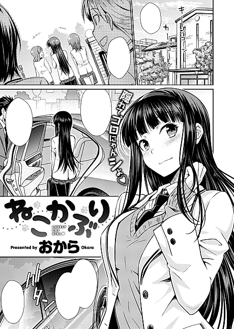 Cover image for the manga called Feigned Innocence