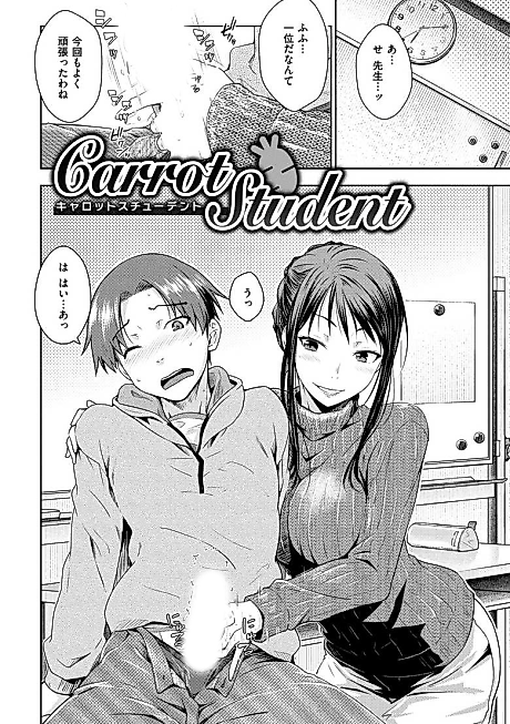 Cover image for the manga called Carrot Student