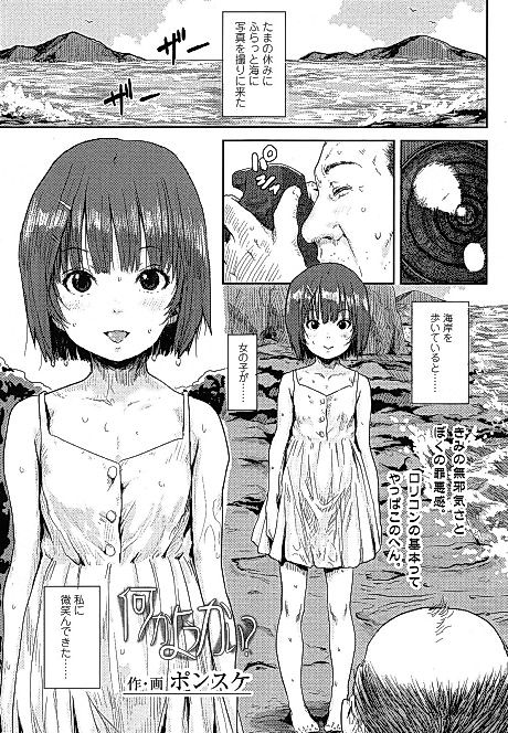 Cover image for the manga called Was that a ghost?