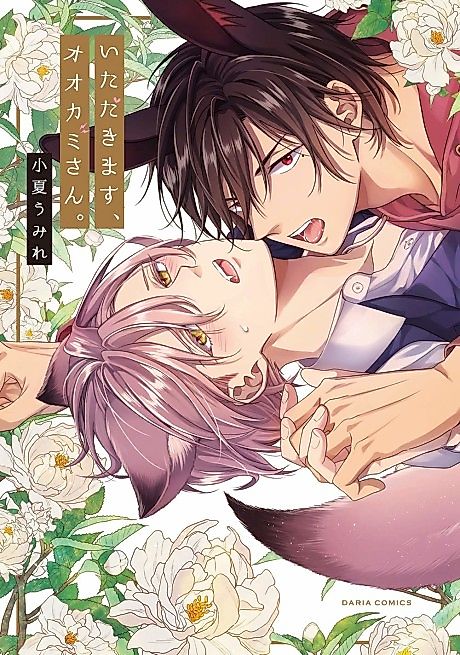Cover image for the manga called 