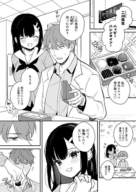 Cover image for the manga called JK Miyako no Valentine Manga