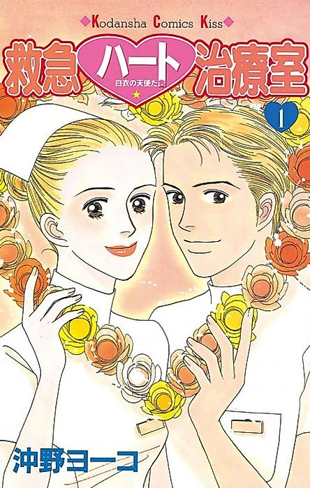 Cover image for the manga called 