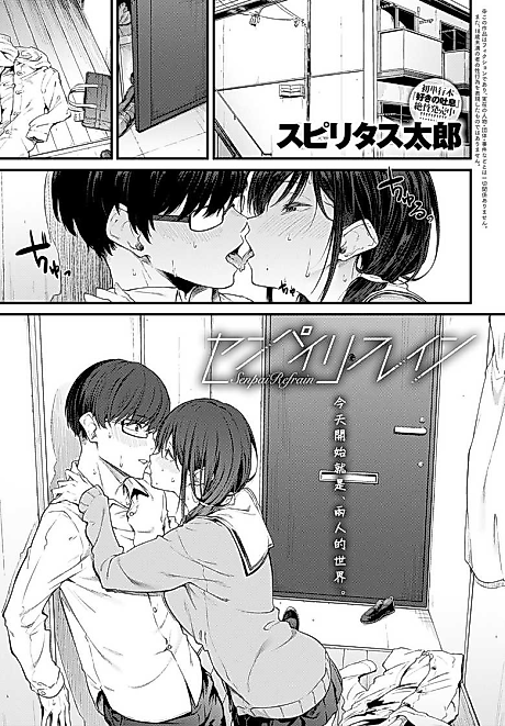 Cover image for the manga called Senpai Refrain