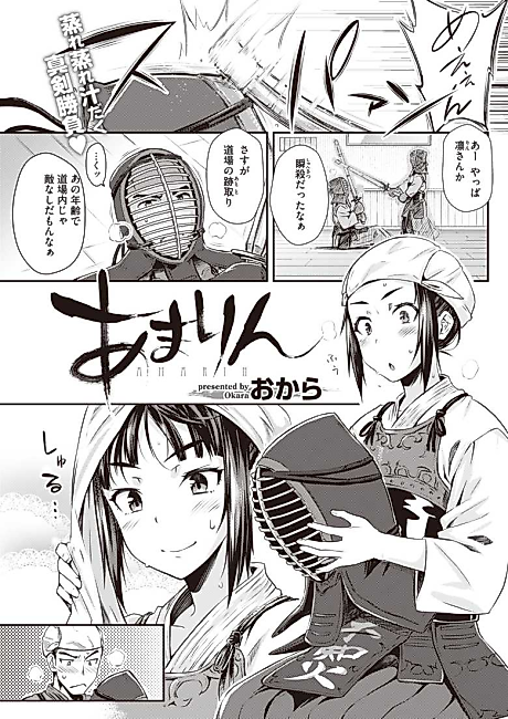 Cover image for the manga called Sweet Rin
