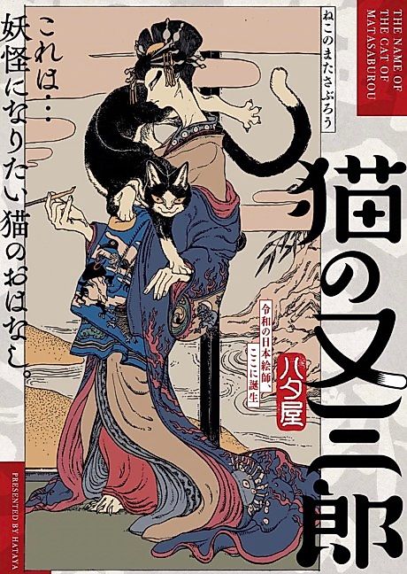 Cover image for the manga called 