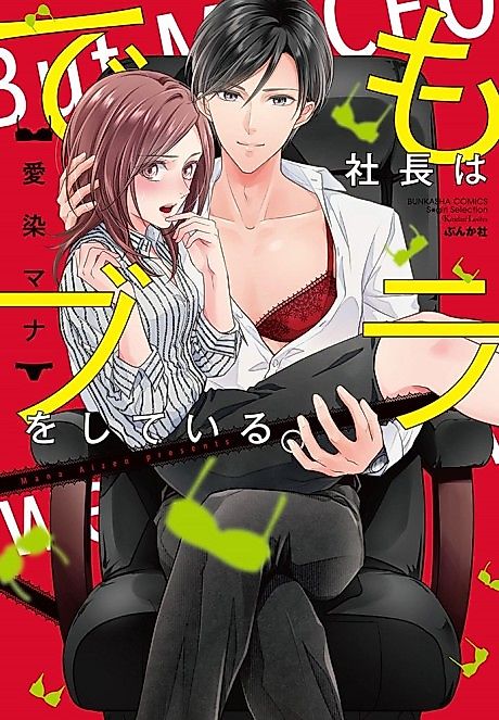 Cover image for the manga called 