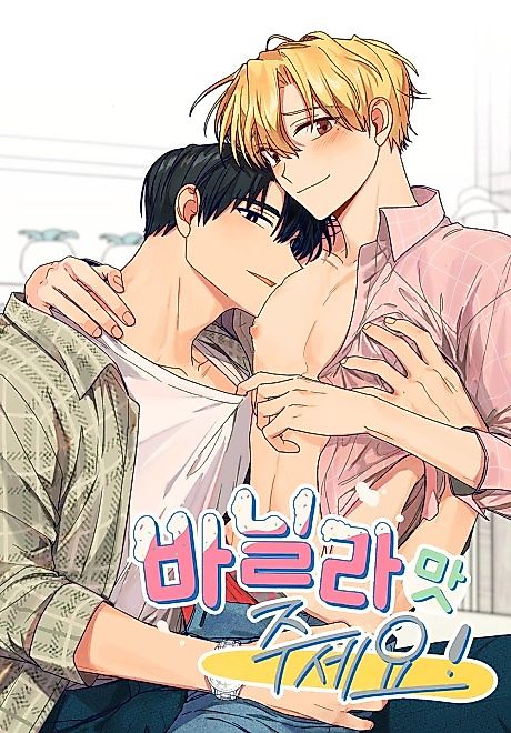 Cover image for the manhwa called 