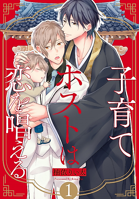 Cover image for the manga called 