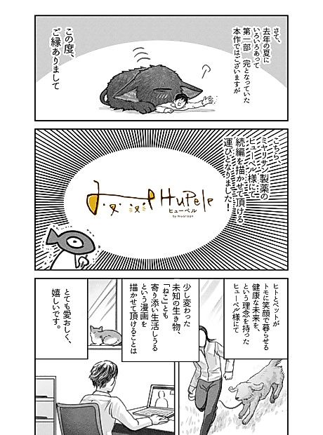 Cover image for the manga called 