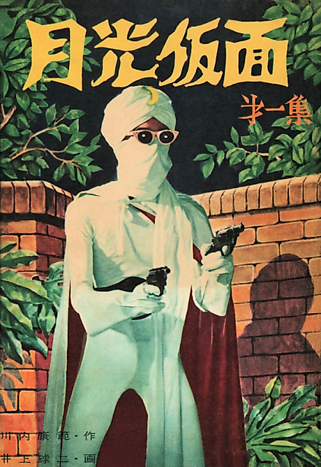 Cover image for the manga called 