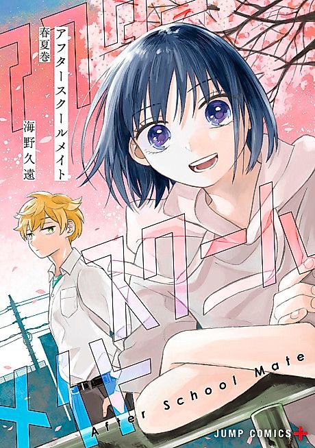 Cover image for the manga called 