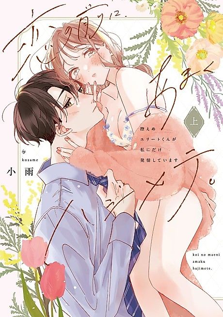 Cover image for the manga called 